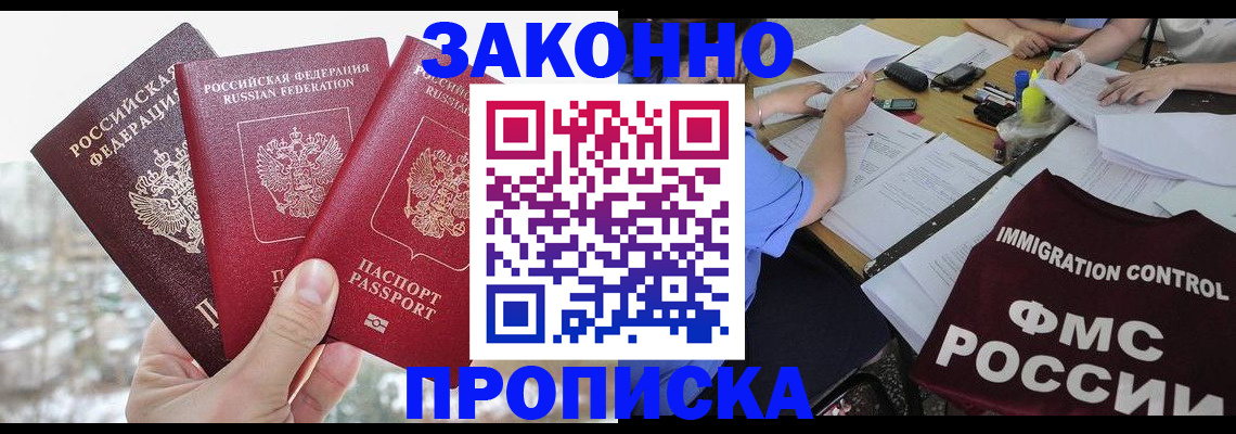 временная регистрация поиск в Кизляре