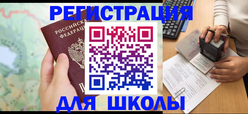 временная регистрация для всех в Кизляре