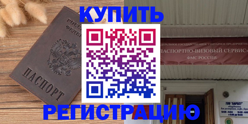 прописка иностранных граждан в Кизляре