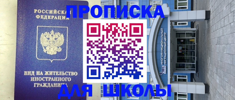 прописка в квартире в Кизляре