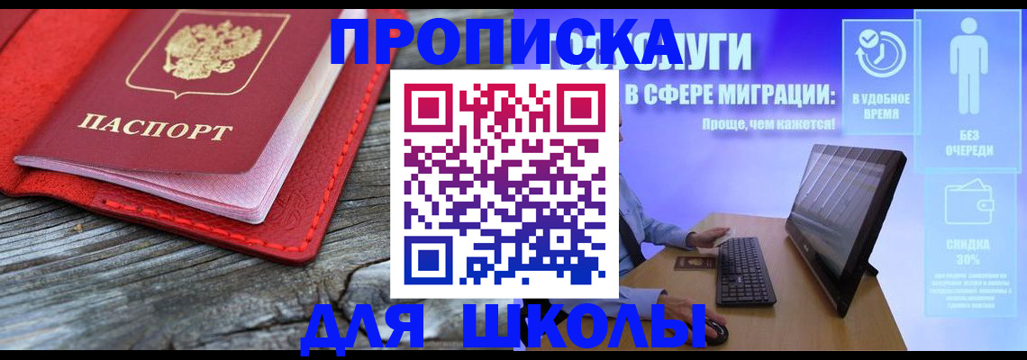 прописка законно в Кизляре