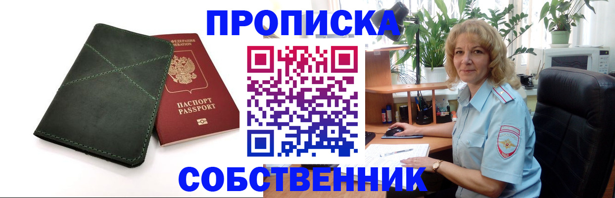 где прописаться в Кизляре